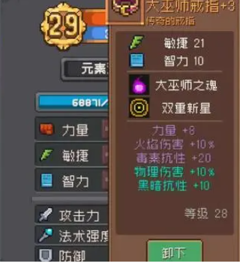 《元氣騎士前傳》套裝搭配推薦一覽