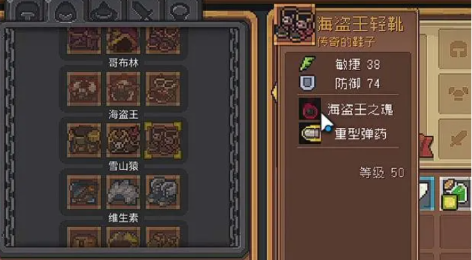 《元氣騎士前傳》套裝搭配推薦一覽