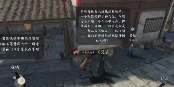 手游攻略-逆水寒手游瓷繪從簡怎么做？