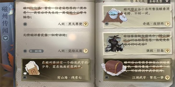 手游攻略-逆水寒手游黑天尊怎么打？