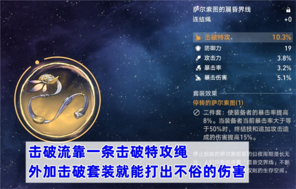 手游攻略-崩壞星穹鐵道素裳怎么玩？