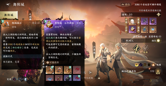 手游攻略-逆水寒手游橙武怎么獲得？