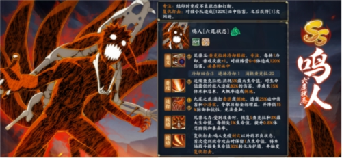 手游攻略-《火影忍者：忍者新世代》全新SS忍鳴人攻略！
