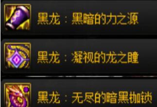 dnf伊斯大陸融合裝備選擇推薦攻略
