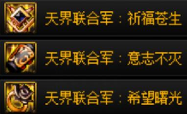 dnf伊斯大陸融合裝備選擇推薦攻略