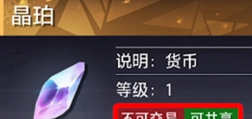 手游攻略-晶核晶珀怎么獲得？