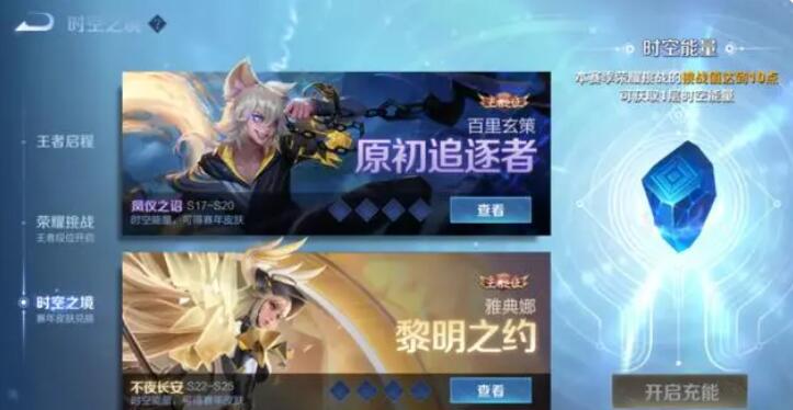 王者榮耀S33賽季延期時間介紹