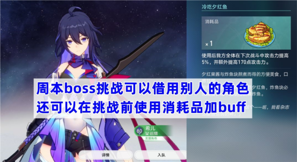 手游攻略-崩壞星穹鐵道幻朧怎么打？