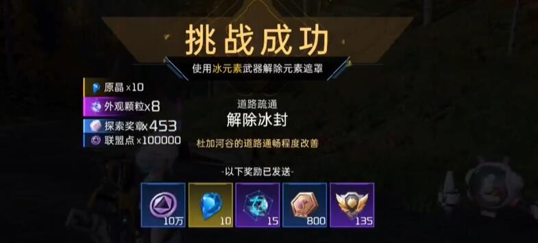 星球重啟解除冰封任務(wù)怎么過攻略