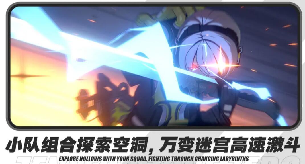 絕區零有pvp玩法嗎