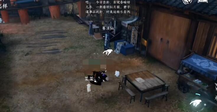 逆水寒手游百川之源奇遇攻略