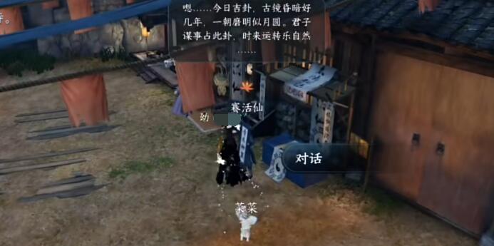 逆水寒手游百川之源奇遇攻略
