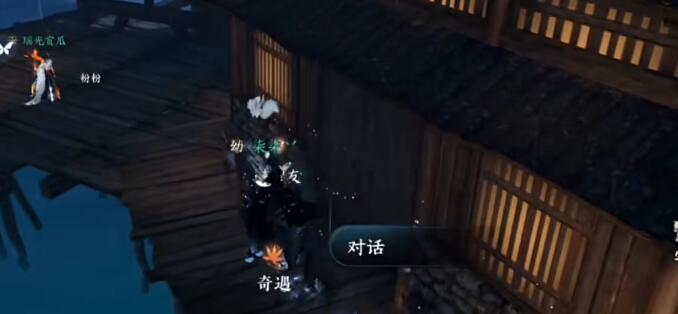 逆水寒手游百川之源奇遇攻略