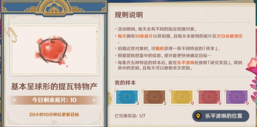 原神圖形對抗實(shí)驗(yàn)錄拍攝介紹大全