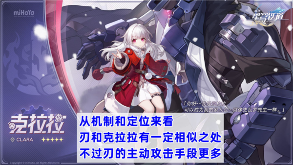 手游攻略-崩壞星穹鐵道刃值得抽嗎？