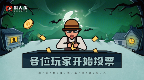 手游攻略-狼人殺經(jīng)典版平民生存指南？