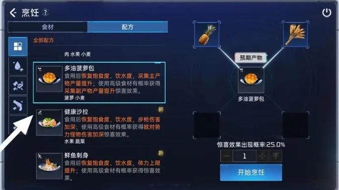 星球重啟電力不夠怎么辦