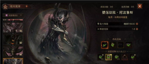 手游攻略-暗黑破壞神不朽阿波魯斯怎么打？