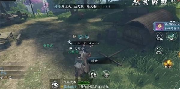 《逆水寒手游》千手難盜任務(wù)完成攻略