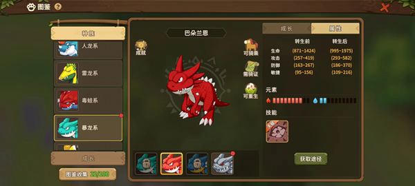 手游攻略-石器時代寵物怎么選 ？