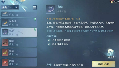 逆水寒手游魚繪做法攻略分享