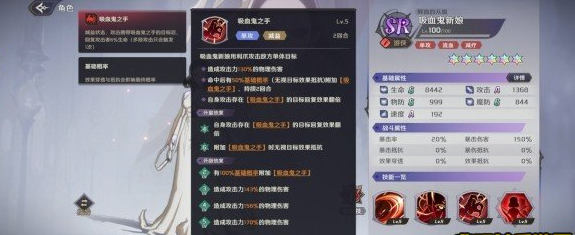 《納薩力克之王》吸血鬼新娘技能介紹