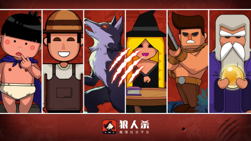 手游攻略-狼人殺推理游戲首夜戰術布局和溝通策略！