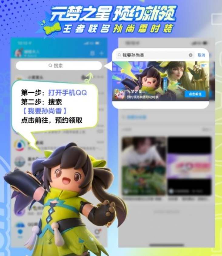 王者榮耀元夢之星聯動皮膚獲取攻略