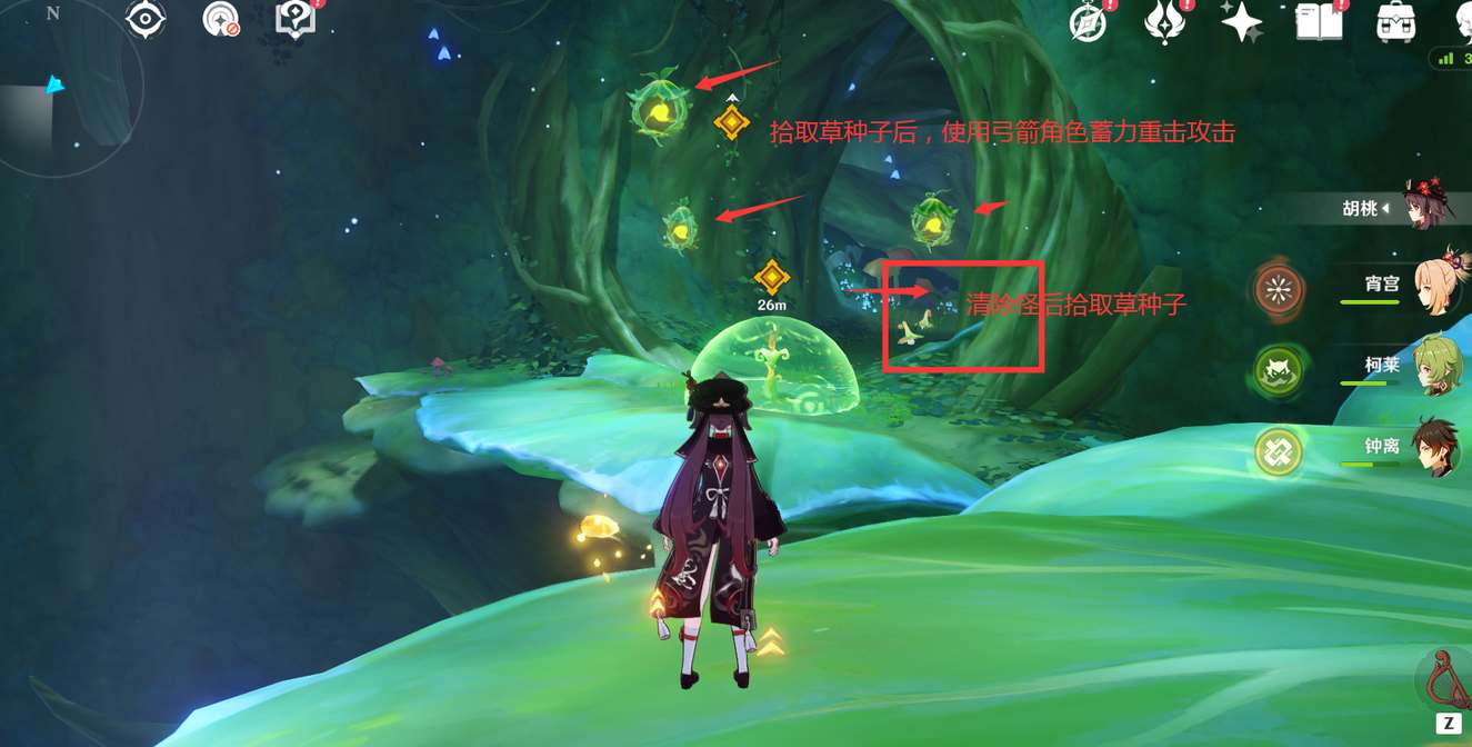 原神通往黯道的曲調三個草種子的具體位置分享