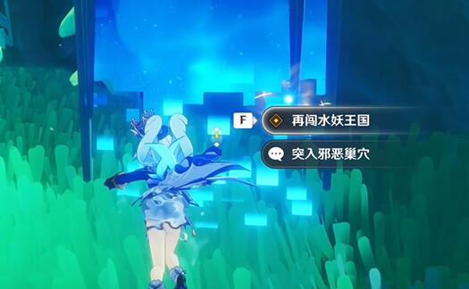 《原神》奇跡的冠冕攻略