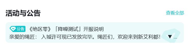 絕區零降噪測試是幾測介紹