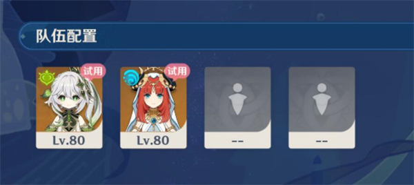 原神渦流回環的贊歌怎么過攻略分享