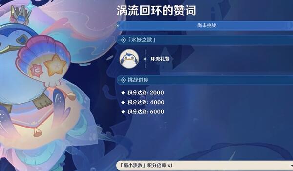 《原神》肅清邪物反擊戰第一關通關攻略