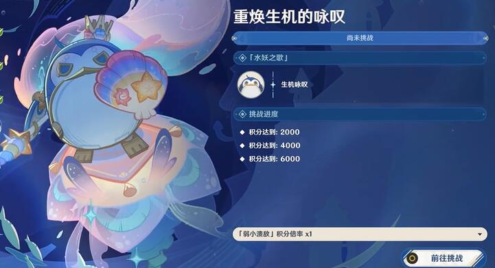 《原神》肅清邪物反擊戰第四關通關攻略