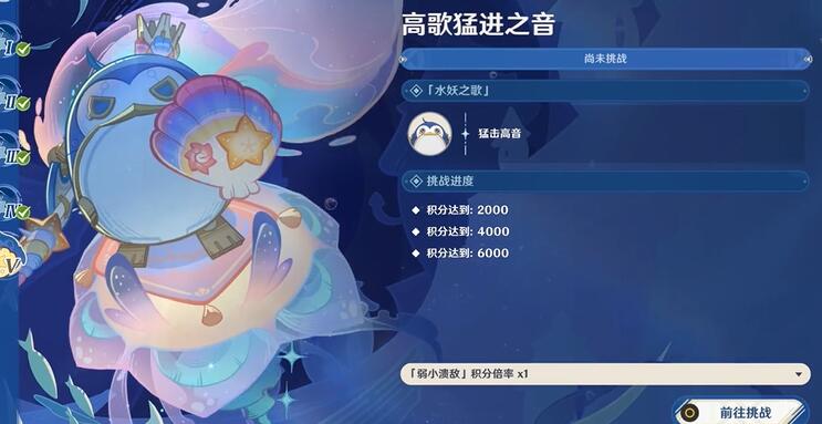 《原神》肅清邪物反擊戰第五關通關攻略