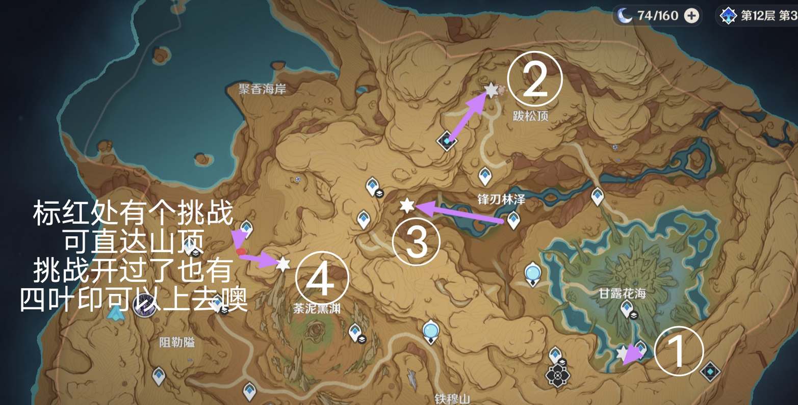 原神須彌四個碑文殘片具體位置分享