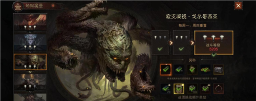 手游攻略-暗黑破壞神不朽戈爾哥西亞怎么打？