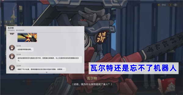 手游攻略-崩壞星穹鐵道羅剎同行任務彩蛋有哪些？