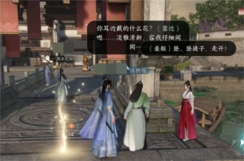 手游攻略-逆水寒手游折花有跡怎么做？