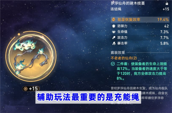 手游攻略-崩壞星穹鐵道馭空遺器選擇什么好？