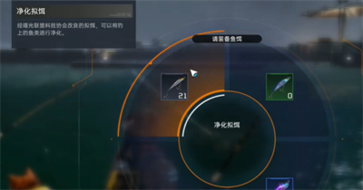 星球重啟釣魚震動關閉方法推薦分享