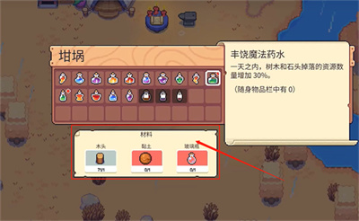 月光石島豐饒藥水制作方法推薦分享