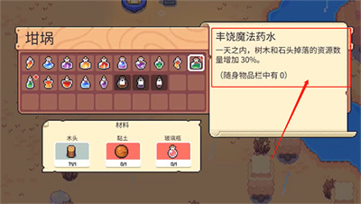月光石島豐饒藥水制作方法推薦分享