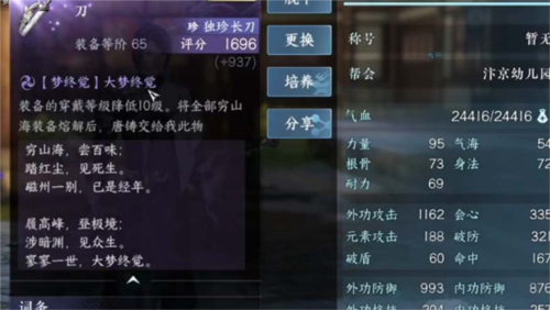 手游攻略-逆水寒手游窮山海奇遇怎么做？