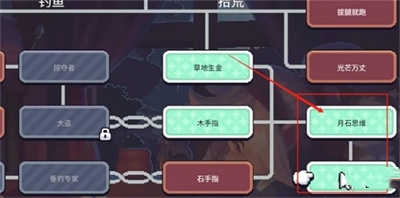 月光石島月石獲得方法分享介紹