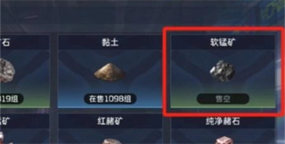 星球重啟軟錳礦位置推薦分享