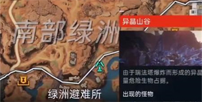 星球重啟軟錳礦位置推薦分享