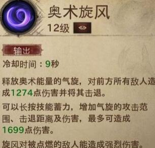 手游攻略-暗黑破壞神不朽前期法師技能怎么選？