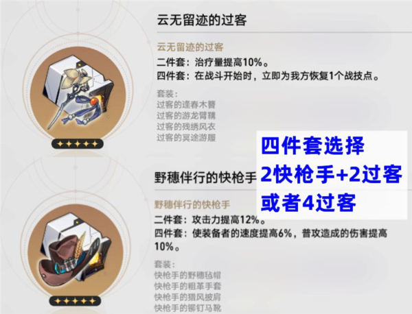 手游攻略-崩壞星穹鐵道羅剎遺器選擇什么好？