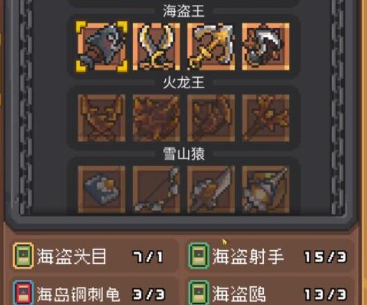元氣騎士前傳畢業裝備獲得方法介紹
